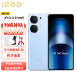 vivo iQOO Neo9 16GB+1TB 航海蓝 第二代骁龙8旗舰芯 自研电竞芯片Q1 IMX920 索尼大底主摄 5G手机ZG