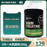 肌肉科技黑标肌酸粉300g一水肌酸健身增肌粉男增强爆发力耐力欧普特蒙ON 200g肌酸【国标版】