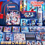 舒星奥特曼文具套装礼盒一年级开学大礼包实用型入学准备文具物品男孩小学生幼儿园学习用品全套男生生日礼物