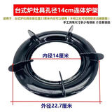 燃气灶具配件煤气炉正方形支架圆形炉架防风支锅架加厚奶锅防滑架 迅达圆一体锅架