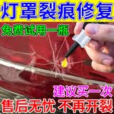 汽车灯罩修复液尾灯破裂破损裂痕划痕裂缝车灯外壳翻新抛光胶水 进口原液 猴哥推荐[单瓶]