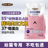 KINGJERRY金吉瑞幼猫专用粮1-12月幼猫奶糕猫粮牛初乳益生元蛋黄猫粮1.25kg (冻干鸡肉松)鲜鸡肉幼猫粮5斤