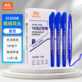 真彩（TRUECOLOR）蓝色细杆小双头多用油性记号笔 学生绘画记号笔会议学习标记笔工地划线快递物流专用12支/盒ZC600B