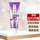 片仔癀牙膏洁白牙齿牙周护理防蛀固齿牙龈护理清新口气减少牙菌斑抗敏感 牙敏舒145g(森林幽香)
