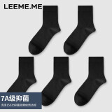 LEEME.ME粒米【抗菌】袜子男秋冬季休闲棉袜透气吸汗中筒袜平纹袜 5黑