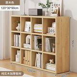 林之语全实木矮格子柜家用组合收纳储物柜八格小型书架置物架落地书柜 【全实木-三层】松木无漆120x90