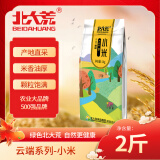 北大荒  黄小米2斤月子米小米粥五谷杂粮粗粮真空包装粥米