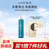 瑾泉 JVJQ水弹力清滢洁面液150ml微泡洗面奶深层清洁洁面乳