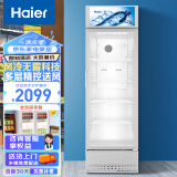 海尔（Haier） 320升风冷无霜立式展示柜冰柜 饮料冷藏柜商用保鲜柜冷柜SC-328DS 以旧换新