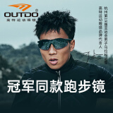 高特运动眼镜（OUTDO）跑步眼镜马拉松男女防紫外线护目镜户外偏光运动太阳镜变色墨镜 变色款GT67012-C028黑金膜