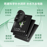 膜法世家水嫩亮肤三合一黑面膜熬夜补水保湿清洁面膜抗氧化21片礼物送女友