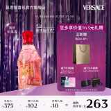 范思哲（VERSACE）红色牛仔淡香水75ml 节日礼物生日礼物送女友可乐女士淡香水