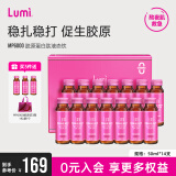 Lumi 胶原蛋白肽液态饮口服液小分子肽6000mg胶原蛋白*14瓶