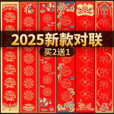 御宝阁2025蛇年对联纸专用纸万年红蜡染手写宣纸空白春联纸加厚烫金书法七言瓦当定制自写春节搬家婚庆 17*105cm喜事连连（5副）七言 加厚蜡染对联