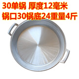 ULKNN加厚煎锅铝平底锅老式家用加厚不粘锅炕饼锅烙饼纯手工铸铝铝锅商 30厘米加厚4斤