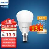 飞利浦（PHILIPS） led灯泡螺口客厅吊灯水晶灯灯泡尖泡拉尾泡家用装饰超亮节能光源 E14黄光 6.5W【磨砂球泡】