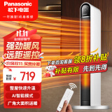 松下（Panasonic） 暖风机取暖器家用速热电暖器浴室电暖风节能省电暖气机办公室取暖电暖扇电暖气 豪华智能大面积取暖：DS-PF2226CK