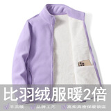 东北户外零下40度男女款羊羔绒打底冲锋衣内胆加绒加厚摇粒绒外套 女款丁香紫 M