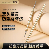 Creative art双头粉刺针套装不锈钢黑头针挑挤痘痘清闭口去黑头工具暗疮针带盖