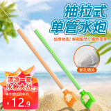 喜立（XiLi） 水枪儿童玩具夏天户外滋水枪男孩女孩沙滩戏水玩具套装