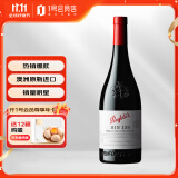 奔富（Penfolds）BIN138红葡萄酒 750ml单瓶装 澳大利亚进口红酒