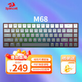 红龙（REDRAGON）M68有线磁轴机械键盘 8K回报率 RT键盘 可调节键程 RGB背光 68键电竞游戏键盘-渐变灰