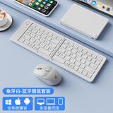 前行者（EWEADN）B023无线三蓝牙迷你可折叠键盘带数字触控板手机ipad平板电脑笔记本办公专用静音小巧便携小键盘 象牙白-键鼠套装(三蓝牙+多设备一键切换)