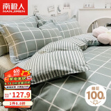 南极人三件套 纯棉简约单人学生宿舍床上用品3被套床单枕套 雅格1.2米床