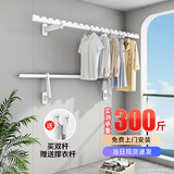 晾温馨【包安装】侧装晾衣架墙上固定晾衣杆单杆阳台折叠挂衣杆上墙衣架 【白色钻石单杆】0.9米+包安装