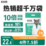 凯锐思豆腐猫砂除味猫沙豆腐砂豆腐渣低粉尘大颗粒结团吸水可冲厕所 【豆腐砂1包】共4斤