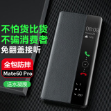 正件 适用华为mate60pro手机壳保护套 Mate60Pro+翻盖智能高清视窗真素皮全包防摔男商务超薄皮套 黑 