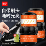 SOLUNAR氨基酸高级香氛鞋油保养油自带刷头60ml*2（黑+无）