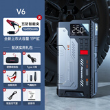 纽曼【3C认证】12v汽车电瓶强起便携充电宝搭电宝一体机充电宝打气泵 V6搭电打火一体机+智能夹