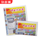 中国儿童报杂志 2024年5月起订阅 1年共52期 适合于6-10岁儿童培养科学兴趣 素质教育 少儿阅读期刊书籍全年订阅 杂志铺
