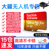 大疆无人机内存卡mini4k/mini4/3pro/AIR3S/AVATA2御3Action4/5pro运动相机pocket3高速TF储存SD卡 128G 190M/S丨4K极速卡（高性价比）