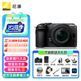 尼康（Nikon）【全新国行正品】 Z30入门级微单相机Vlog家用自拍4K高清旅游高清数码照相机z30拆单机 Z30 16-50mm VR 新手入门套装 家用套餐二【新增滤镜套装原装包 增加可玩性】