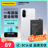 品胜 适用于红米K40电池K40Pro手机内置电池更换  通用于红米K40Pro+手机 附安装包