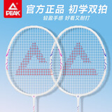 匹克羽毛球拍超轻对拍攻守平衡成人学生练习球拍耐打铝合金初学者入门 防断线耐打对拍丨蓝粉丨赠3球2手胶 羽毛球拍套装