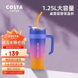 COSTA保温杯大容量杯子水杯学生水壶生日礼物巨无霸1.0(落日微醺)