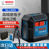 博世（BOSCH） 激光绿光水平仪2线标线仪GLL50G新房验房工具家装DIY挂画打水平 GLL50G标配+博世三脚架+锂电池
