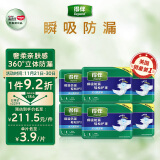 得伴（Depend）成人纸尿裤L54片(臀围95-120cm) 老年人搭扣式强力吸收型尿不湿