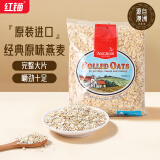 红锚 燕麦片 澳洲原装进口 原味早餐麦片 澳洲原产健康谷物 750g
