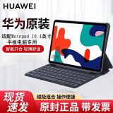 华为MatePad 10.4英寸平板电脑键盘皮套原装C5 SE 10.4 2023智能磁吸保护套专用 翻盖全包保护 华为Matepad 10.4英寸键盘