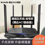 AC11商用5g光纤双频千兆路由器家用无线wifi高速穿墙宿舍 双频百兆腾达ac7收藏送网线