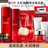 玉兰油（OLAY）大红瓶护肤品套装女水乳礼盒抗皱淡纹补水保湿化妆品全套生日礼物 精华水+乳液+眼霜+面霜