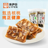 来伊份松仁核桃糕南枣软糖传统混合坚果糕点心下午茶甜品小吃休闲零食 南枣核桃糕500g(内约28小包)