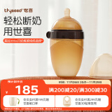 世喜新生儿奶瓶0-3个月婴儿硅胶奶瓶仿母乳断奶防摔240ml