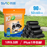 苏诺 垃圾袋手提背心式90只加厚1丝黑色50*60cm中号点断全新料防刺破