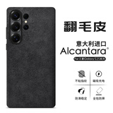 Sipolg适用于三星S26Ultra磁吸手机壳s25/24Ultra翻毛皮全包保护套S23+壳意大利Alcantara保护套防摔硬壳 s25Ultra 钛黑色  四边全包