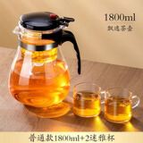 天喜（TIANXI）玻璃茶壶泡茶壶飘逸杯茶具套装大容量茶水分离水杯泡茶杯过滤茶壶 1800ml+2小茶杯